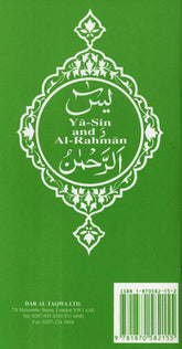 Surah Yasin and Al Rahman Long Size